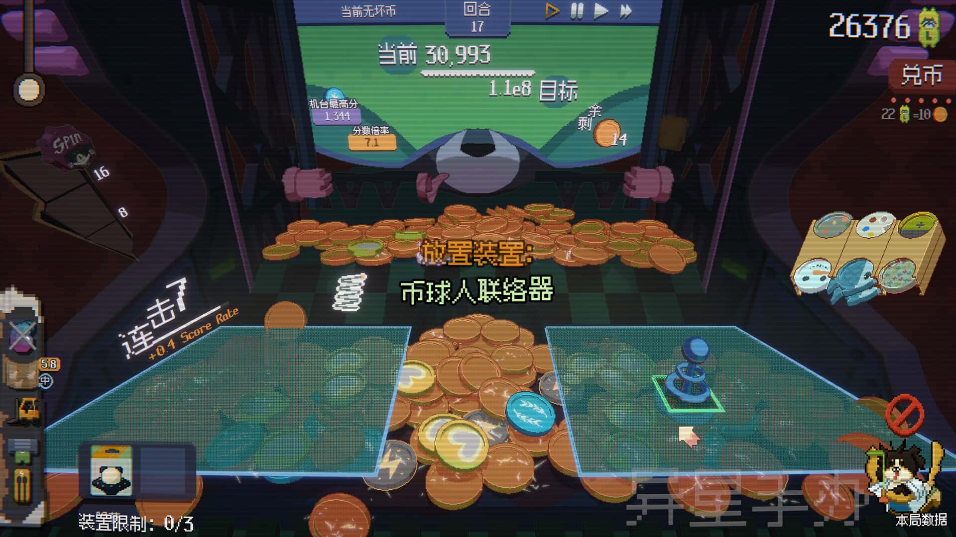 游戏画面4